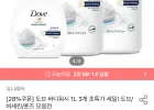 도브 포밍 핸드워시 딥너리싱 본품 240ml + 리필 430ml 2개
