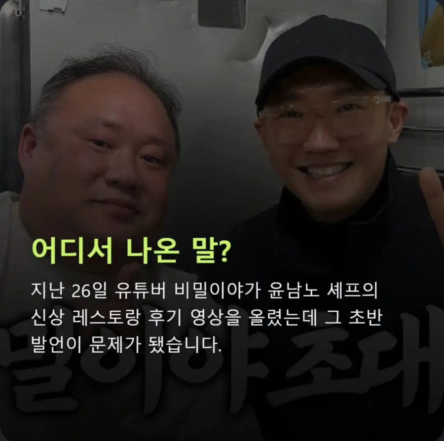 대체 강레오가 무슨 셰프냐;_2.webp