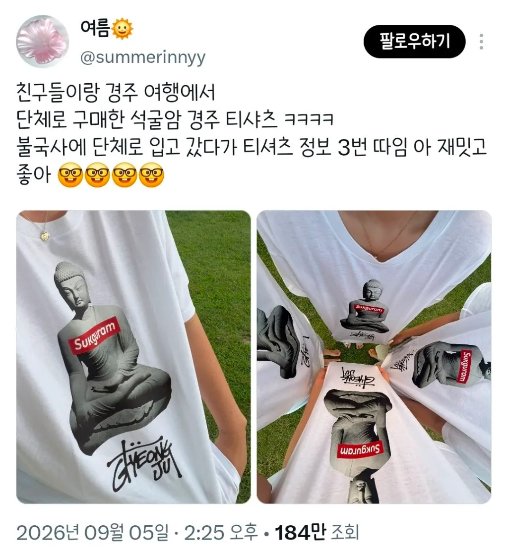 이걸 누가사? 하시겠지만.twt