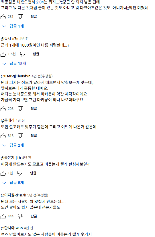 골목식당))백종원이 아는척 하다 욕먹은 마카롱 편. (34)