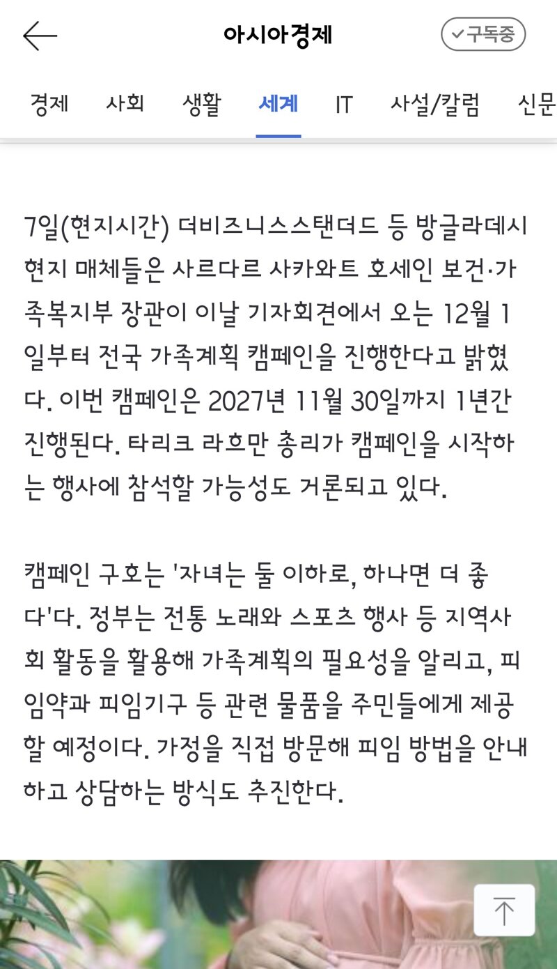 콘돔은 품절…"제발 애 좀 그만 낳으세요" 집집마다 '피임약' 뿌린다는 나라 (2)