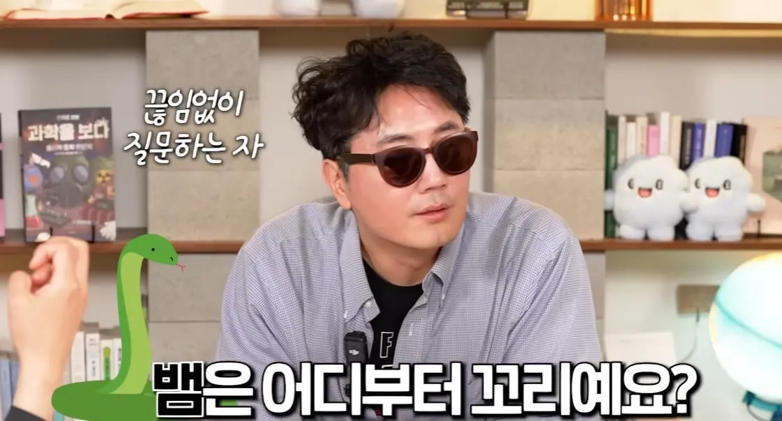 뱀은 어디서 부터 꼬리예요?