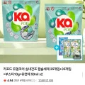 [네이버]듀얼코어 실내건조 캡슐세제 70개입 (28,760원/무료)