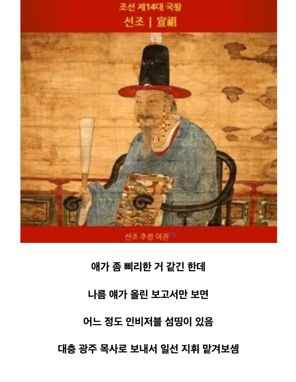 미래의 악마와 계약한 조선시대 왕 (30)