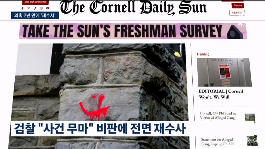 싱글벙글 코넬대 사태로 미국에서 유명해진 한국인 (9)