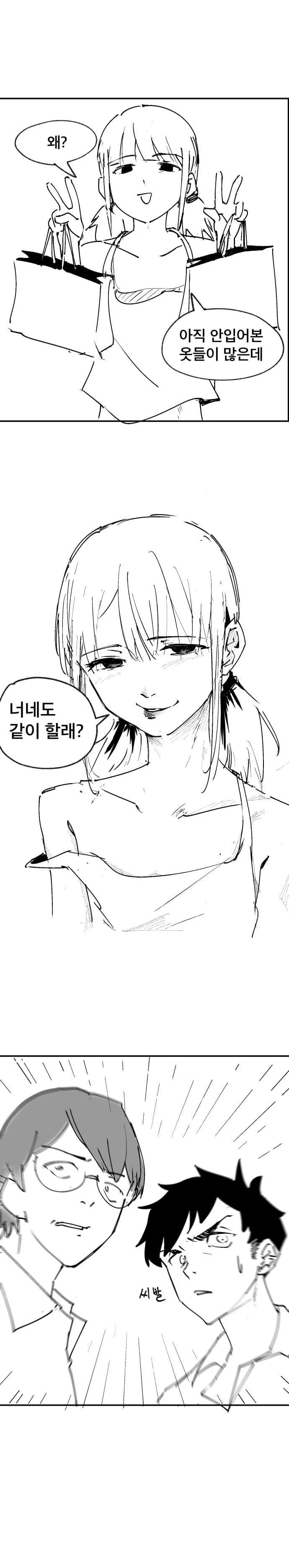 🍆장난으로 여장시켜보는 만화.manhwa (7)