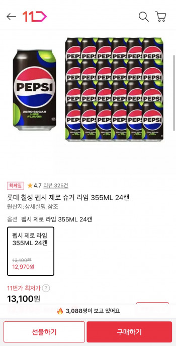 [11번가] 제로펩시 슈거라임 355ml 24캔 (13,100원/무료)