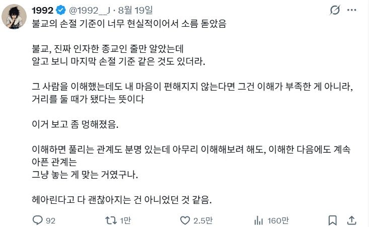 불교식 손절 기준