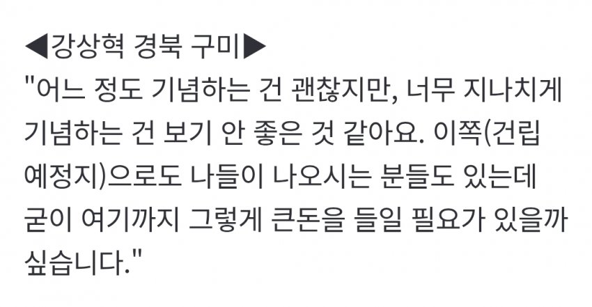 "박정희 자료관 하나 더" 구미시, 재단 설립도 추진해 논란 (41)