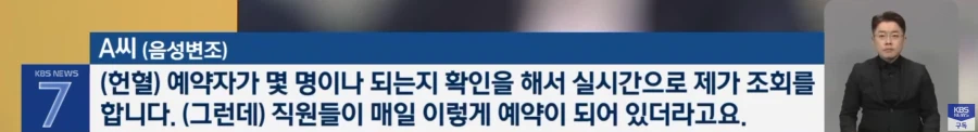 헌혈 공익제보했더니 해임 (3)