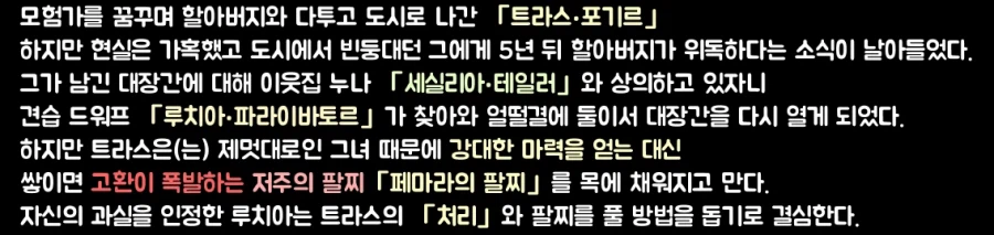 어떤 야겜에서 성행위에 당위성을 넣는 방법