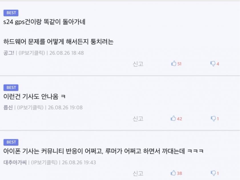 폴드 8 후기 모음 근황 (20)