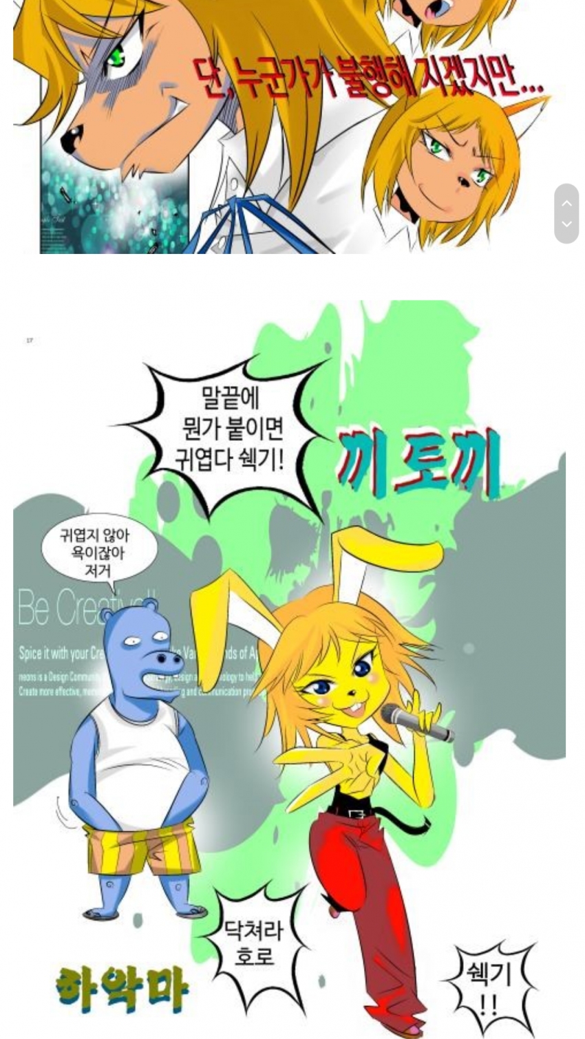 싱글벙글 12년전 만화 외주 가격 (4)
