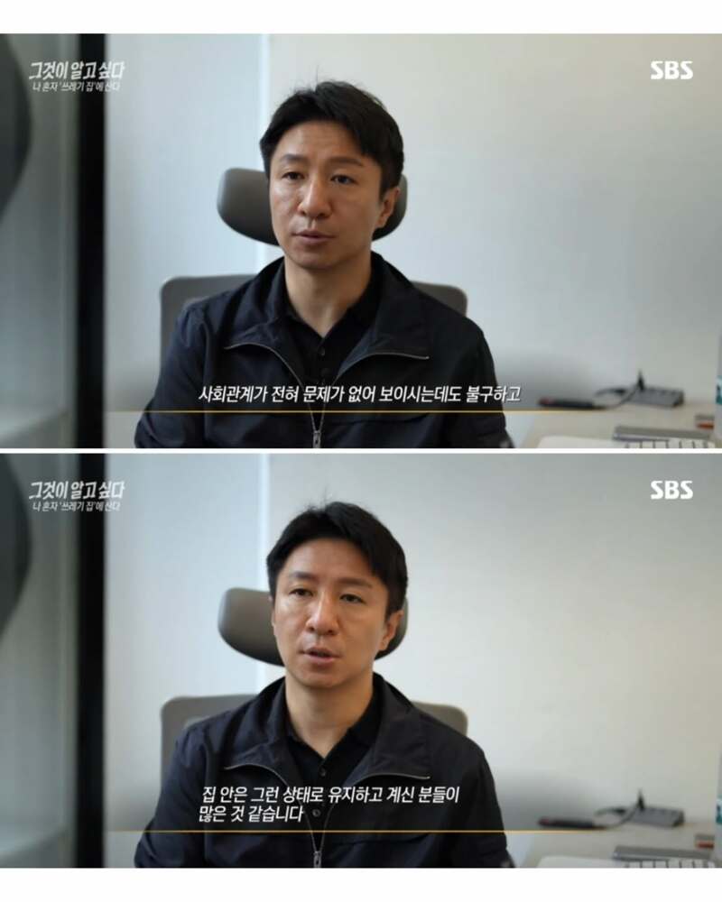 2030세대의 심각한 사회문제 (9)
