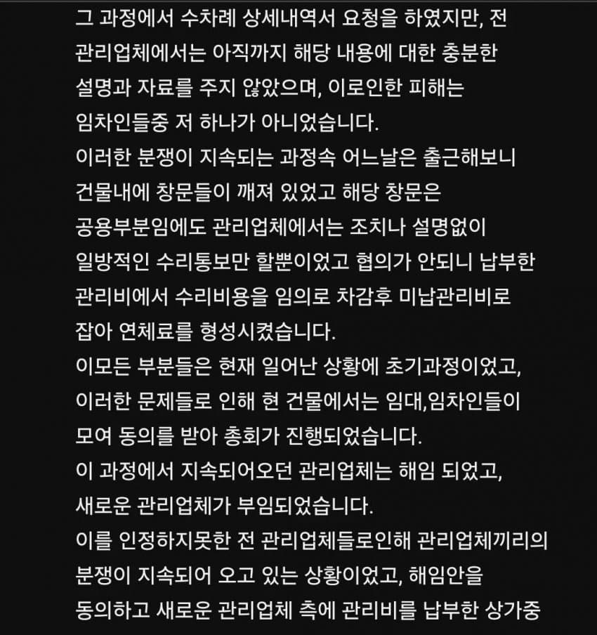 지금 난리난 헬스장 대표의 살충제 테러 (13)