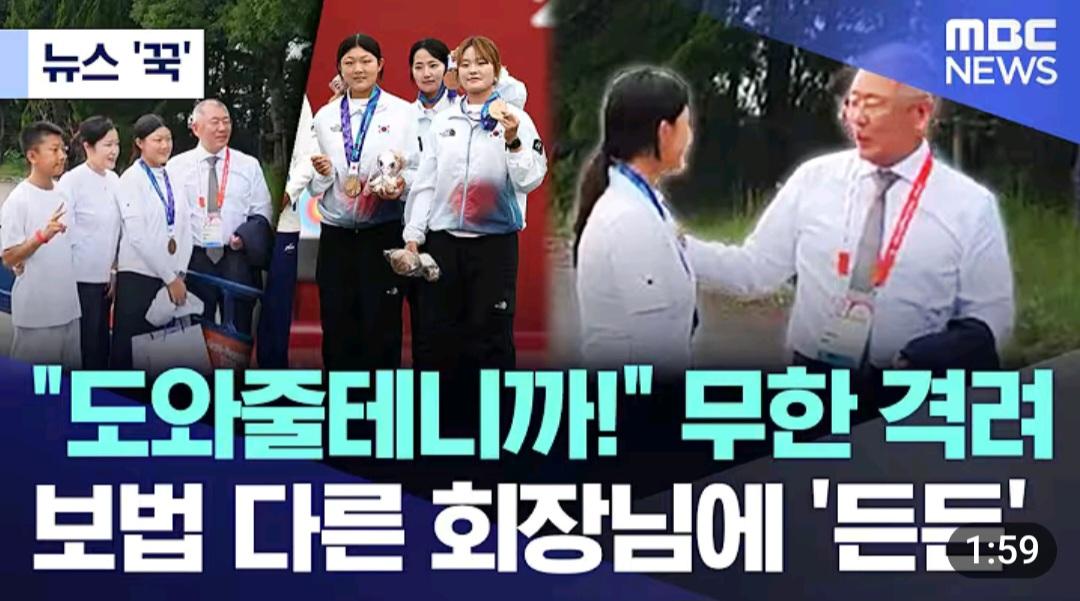 보법이 다른 양궁협회장