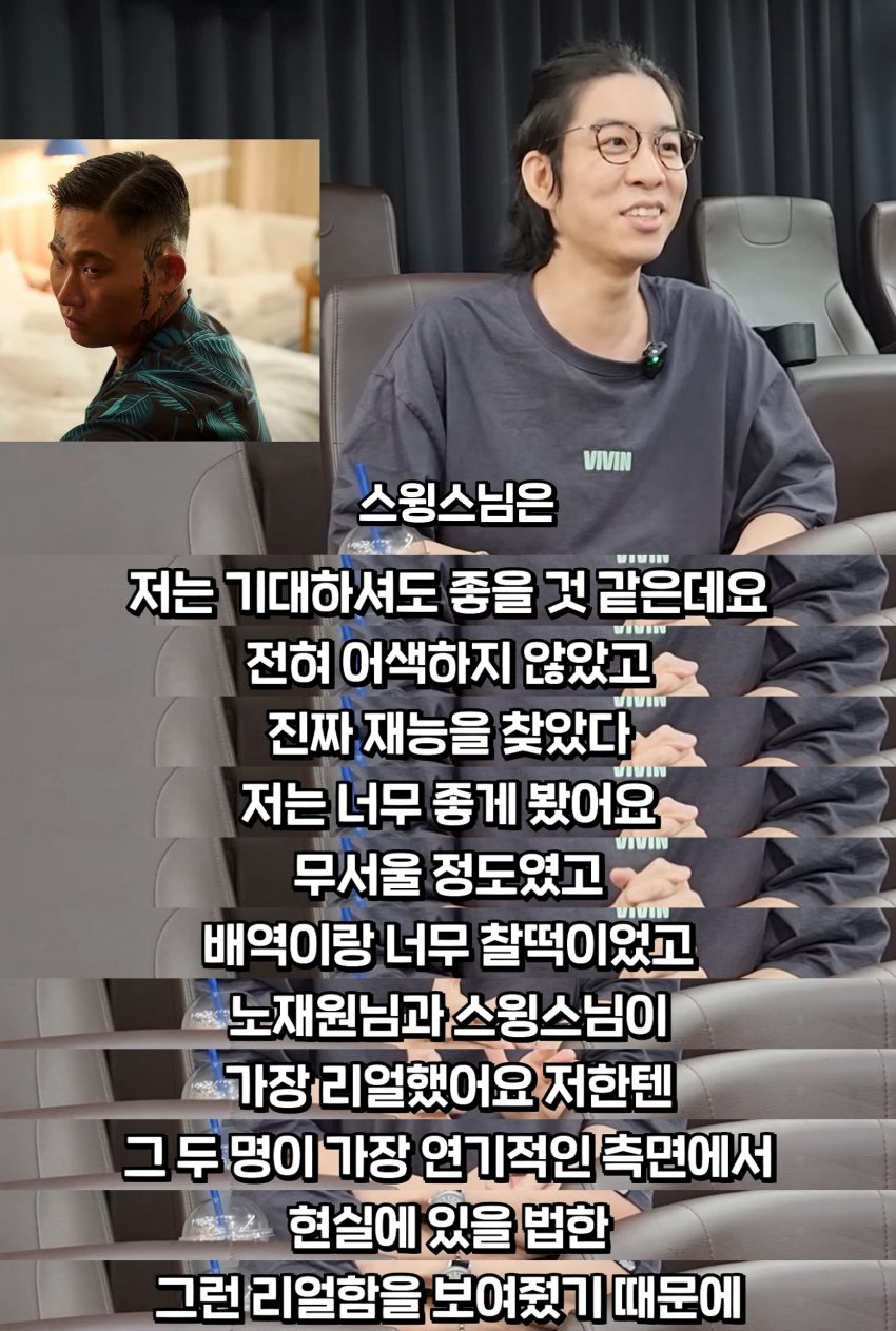 타짜4 사전 시사회 보고 와서 재밌다고 극찬한 룩삼 (5)
