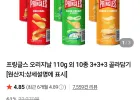 프링글스 오리지날 110g 외 10종 3+3+3 네멤