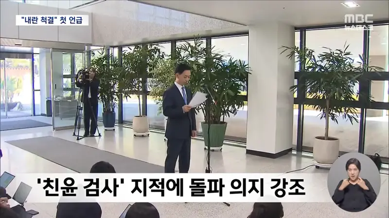 김지용 중수청장 후보자 "내란범죄 척결"‥중수청 1호 수사? (7)