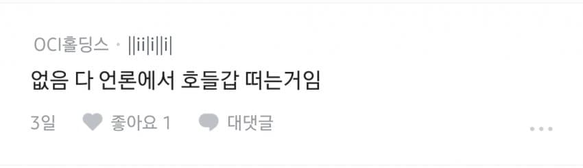 쉬었음 청년만 보면 화가 머리 끝까지 난다는 블라인 (10)
