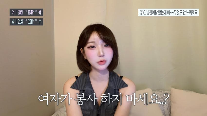 소추 남자와 자면 성모마리아라는 한국여성 ㄷㄷ (26)