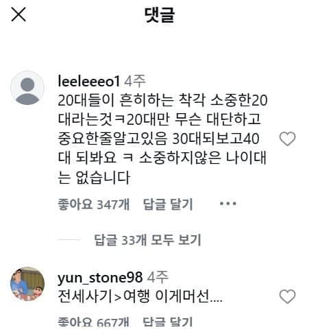 28살 빚 1억 있는 여자의 사는 이야기 (19)
