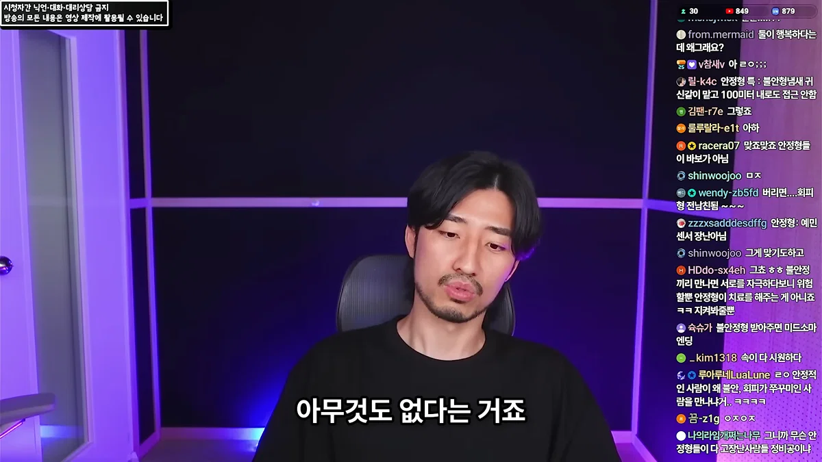 정신 질환을 추구미로 쓰고 안정형을 찾아 헤매는 사람들에게 (93)