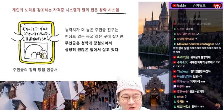 슈카가 말하는 치이카와가 박스오피스1위고 다카이치보다 팔로우 많은이유. (40)
