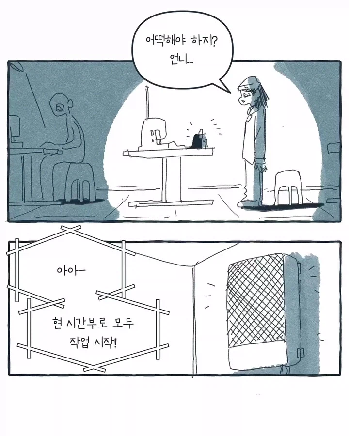 라디오가 된 공장 여공.manwha (3)