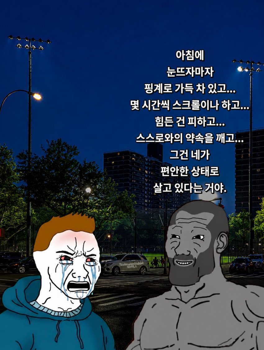 싱붕이들을 위한 기가체드의 조언 (6)