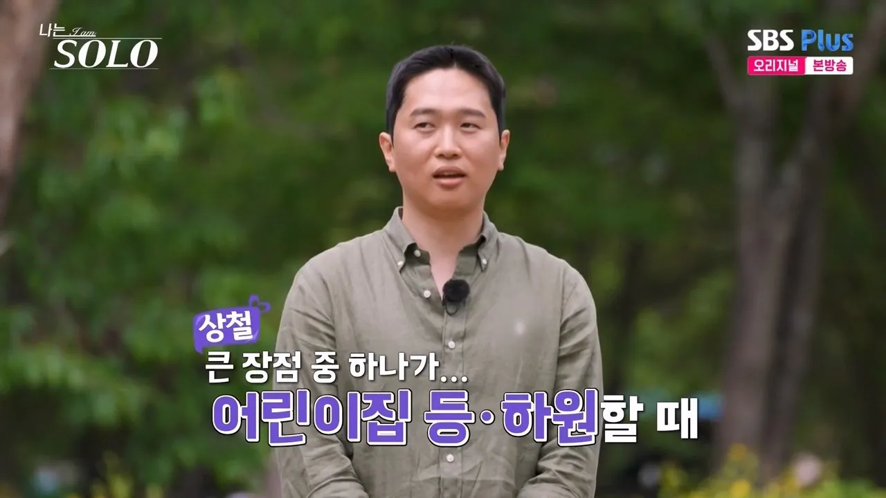 나는솔로 하이닉스 생산직 형님의 자신감 (13)