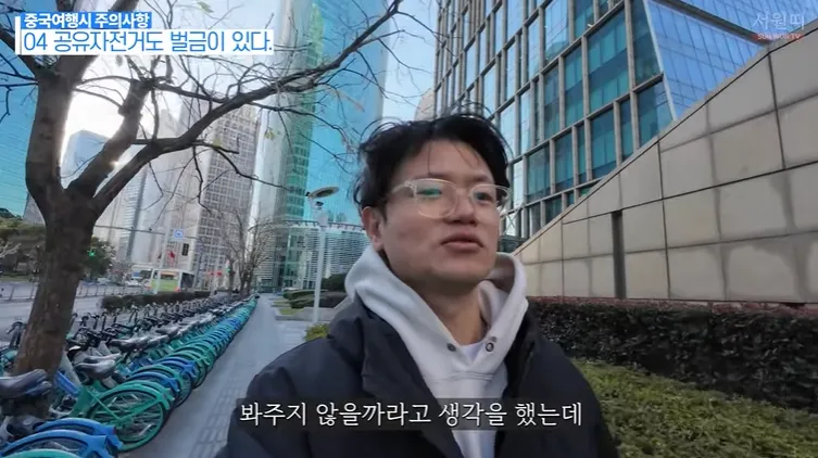 중국에서 신분증 없이 경찰한테 걸렸을때