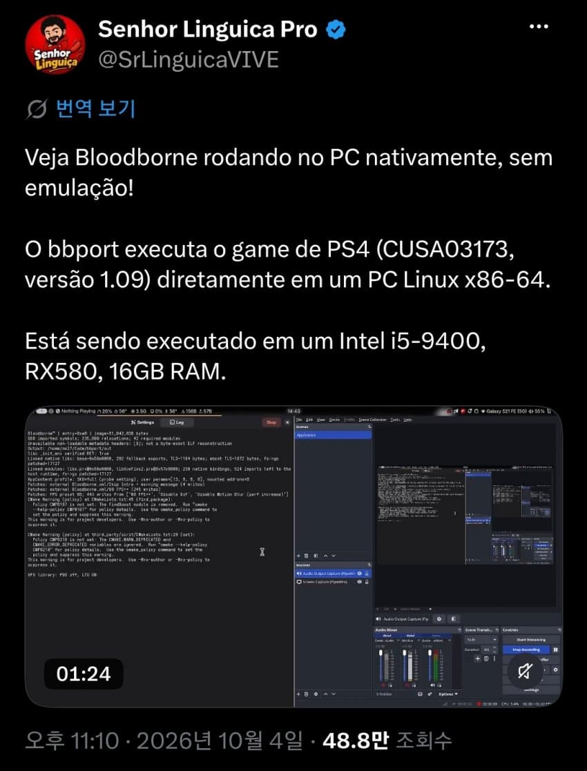 진짜 개ㅈ된 플스 근황 (6)