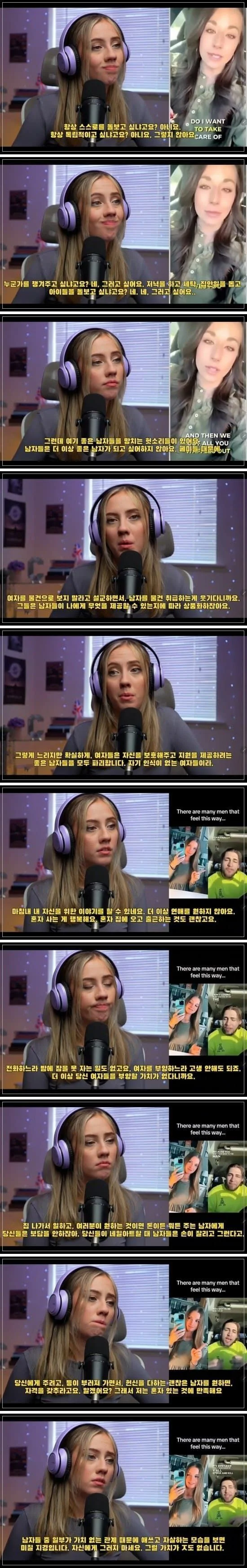 믹타우 때문에 페미 시절 후회하는 미국녀들 근황 (2)
