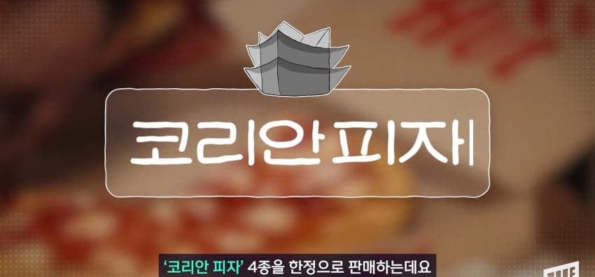 파김치맛 베이글? 외국에반 있다는 K-푸드 (14)