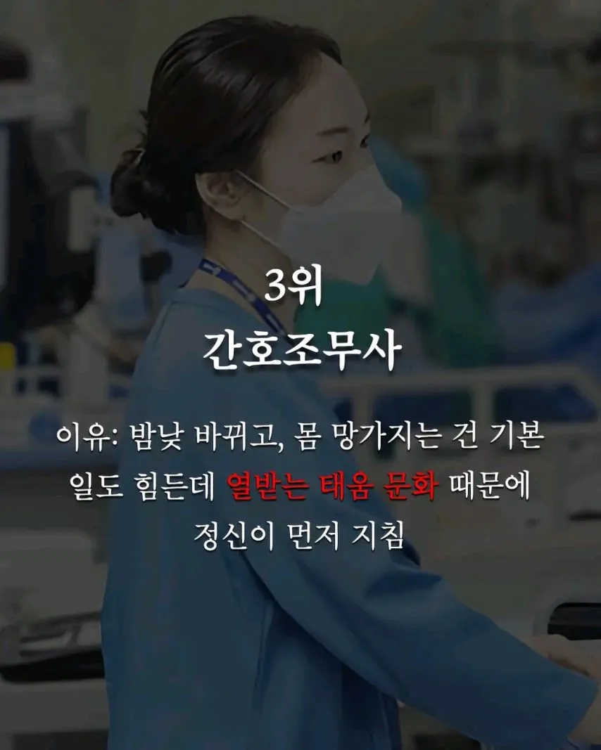 퇴사후 절대 다시 안가는 직종 .jpg