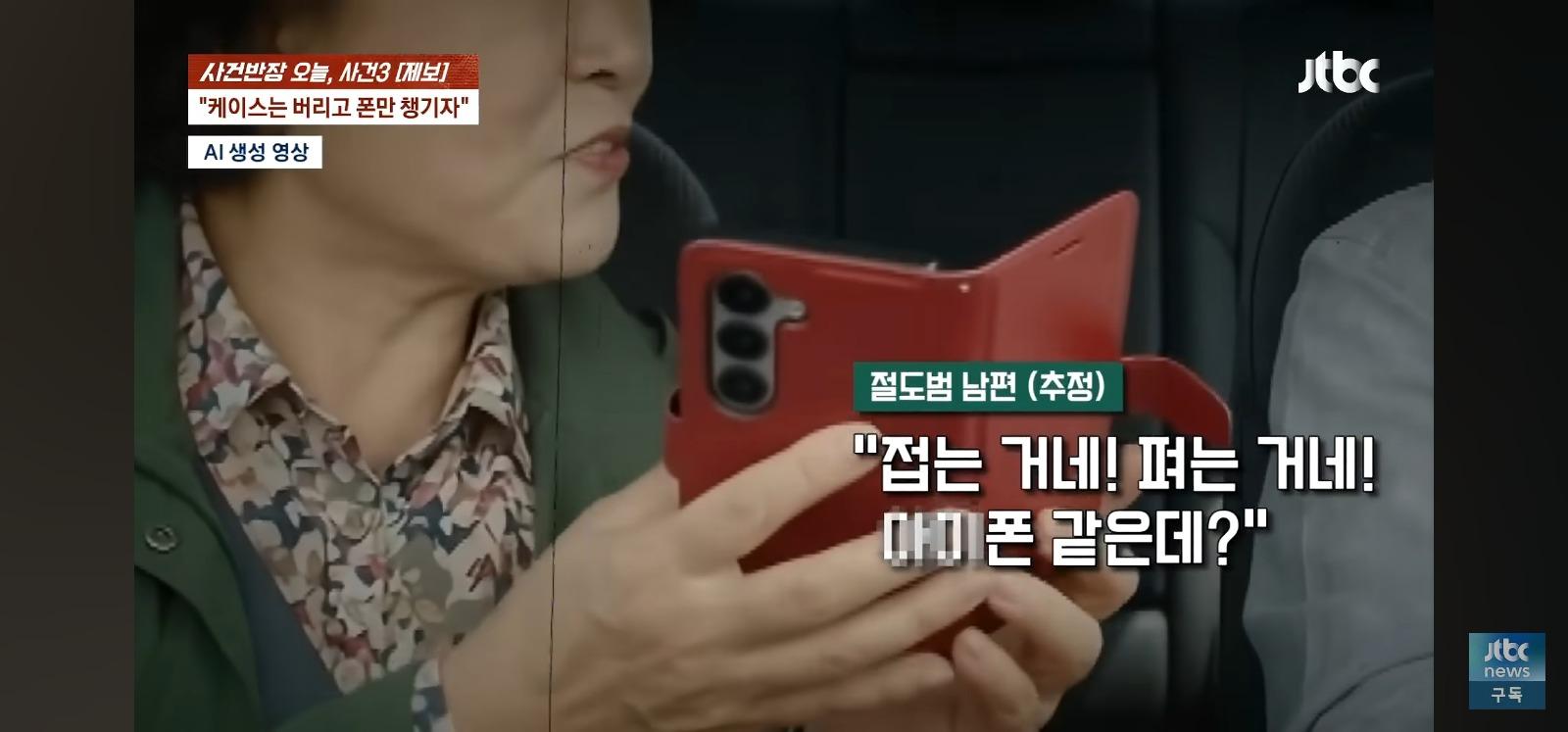 휴대폰을 주운 노부부 (18)