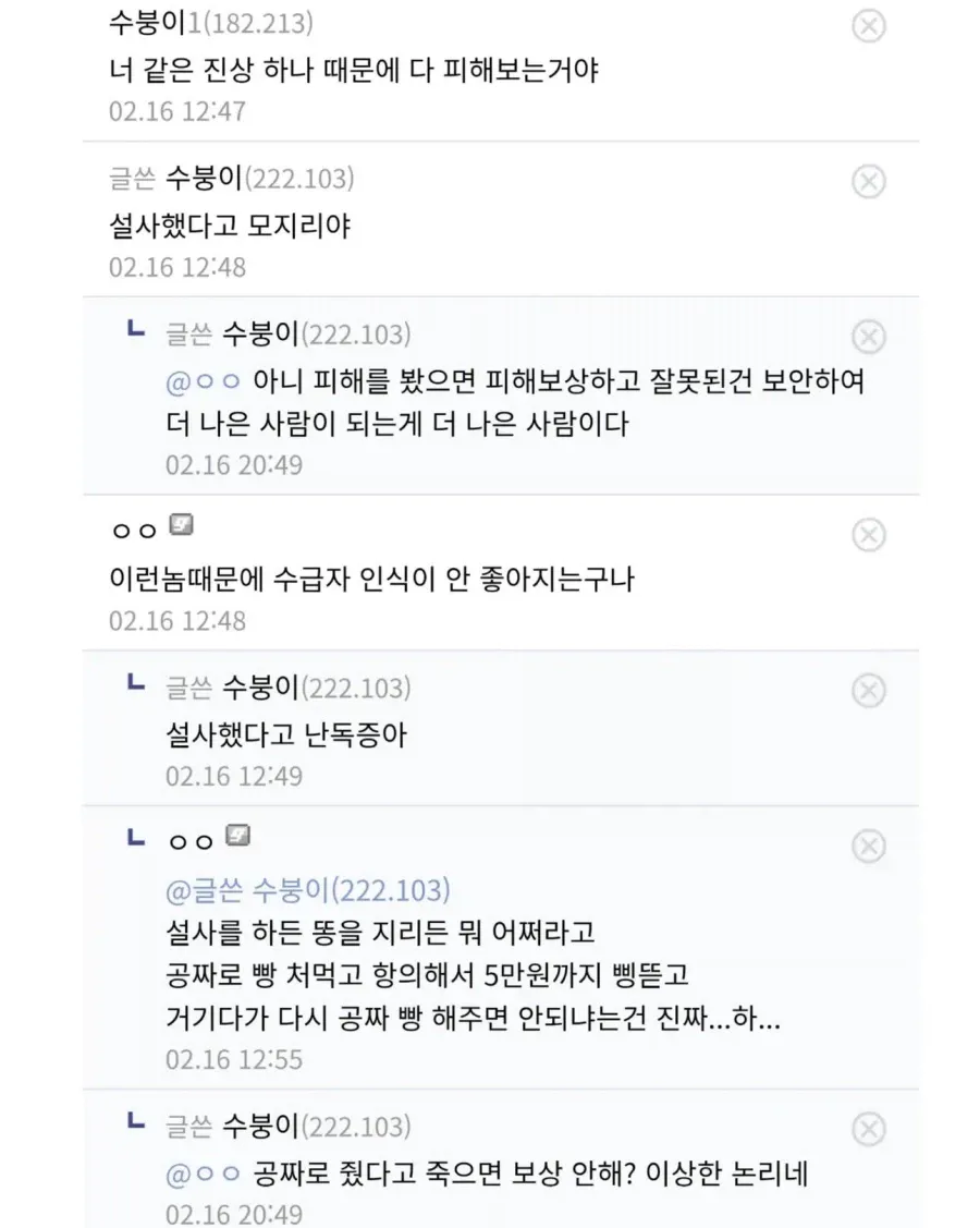 3.webp 우리 동네 빵집 점점 사명감이 없어지는 것 같다