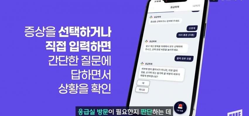 추석 연휴에 가까운 병원 찾는 방법 (35)