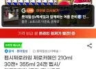 펩시제로라임 제로카페인 210ml 30캔+ 355ml 24캔