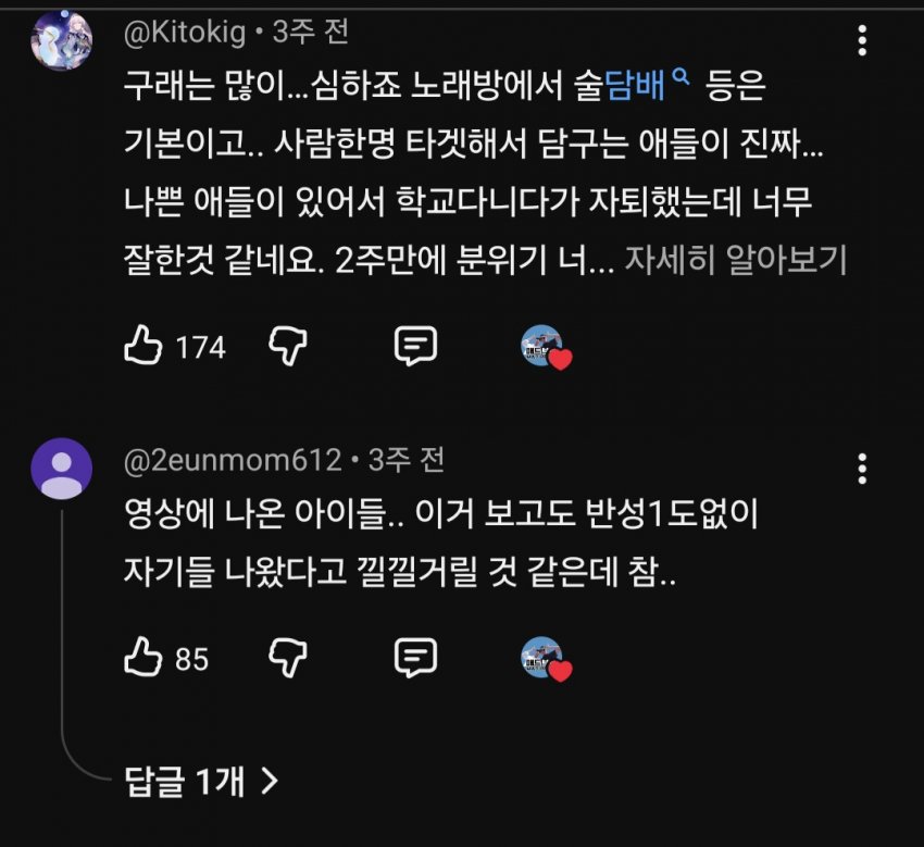 싱글벙글 급식들이 대놓고 담배피는 동네 (8)