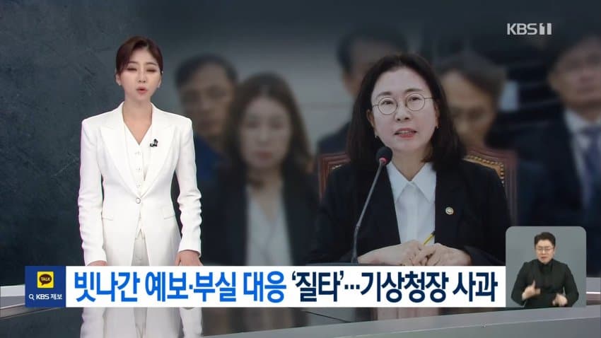 채널a) 올여름 강수 적중률 10년 새 최악 (15)