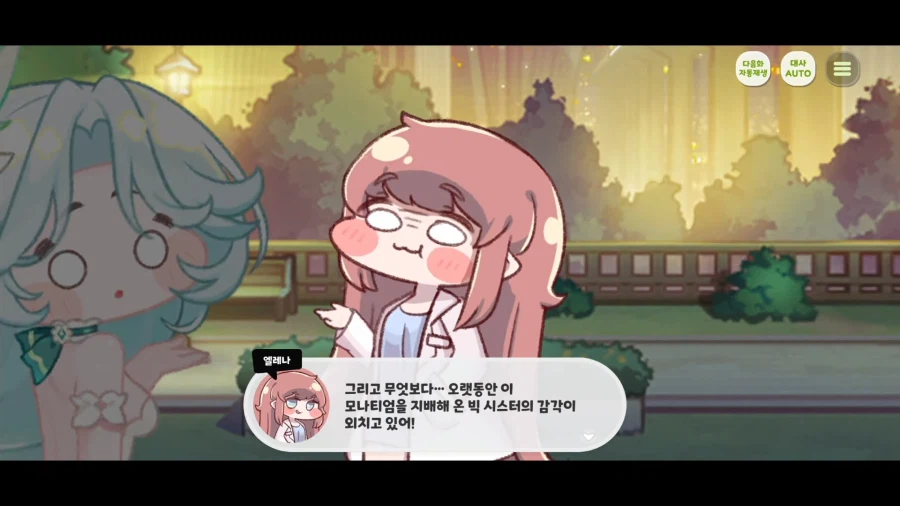 트릭컬)스포) 감각 하나만으로 새로운 세계수를 눈치챈 엘프 (17)