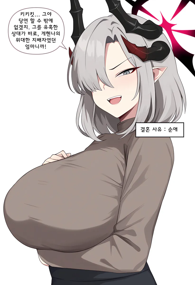 ㅆㄷ) 아빠와 어떻게 결혼했는지 묻는 manhwa (31)
