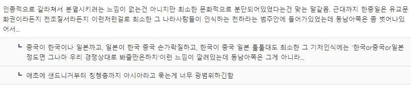 ㅅㄱㅂㄱ 동아시아vs동남아시아 (25)