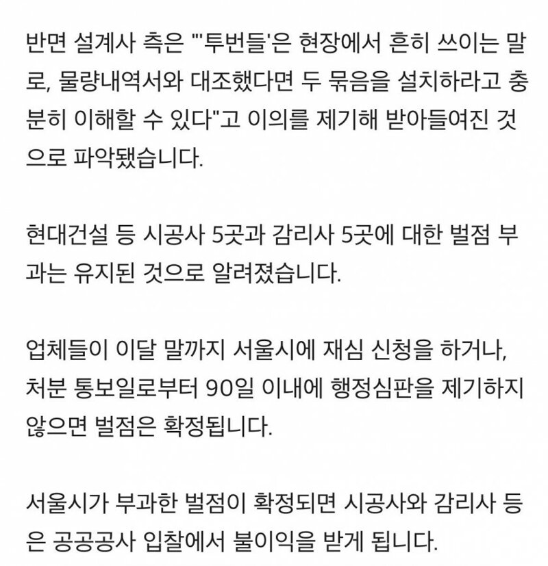 삼성역 철근 누락 관련 근황 (2)