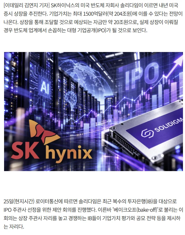 SK 하이닉스 근황 (2)