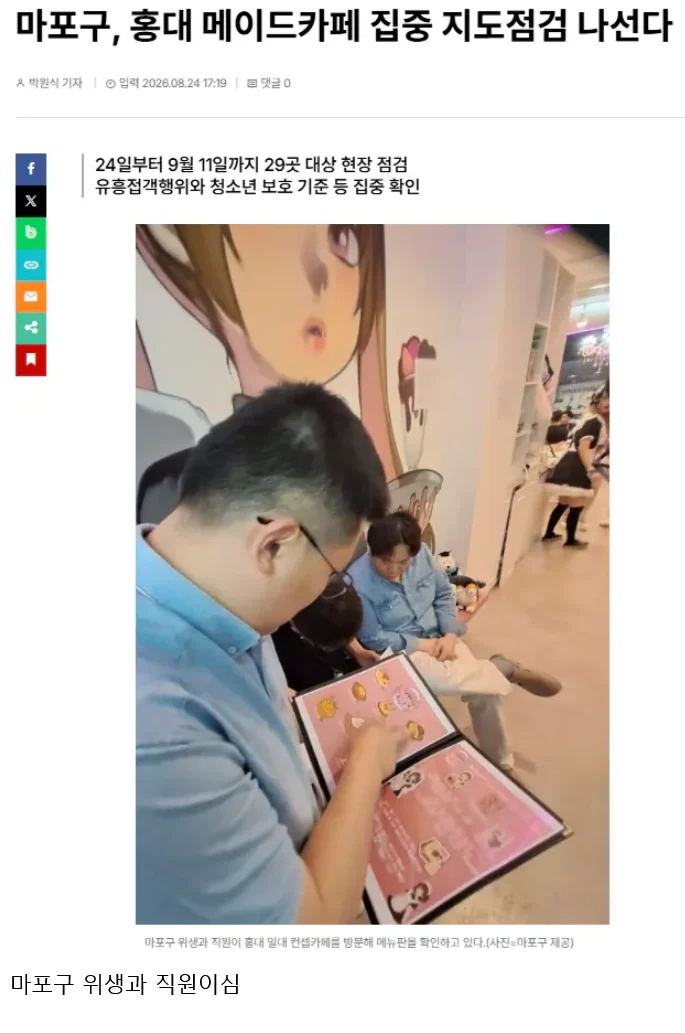 홍대 메이드 카페 근황