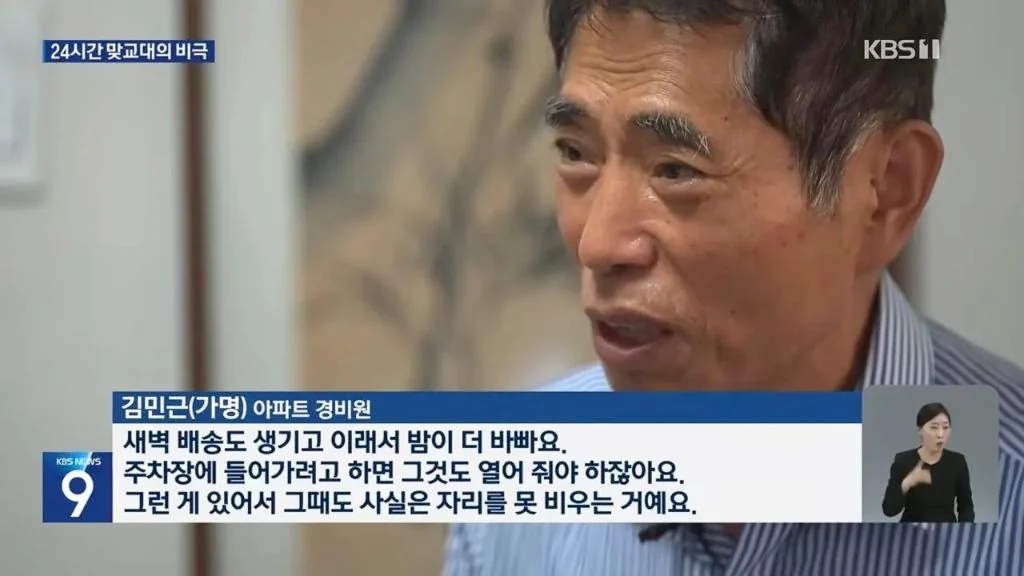 사망 위험이 높은 직업 중 하나 (3)