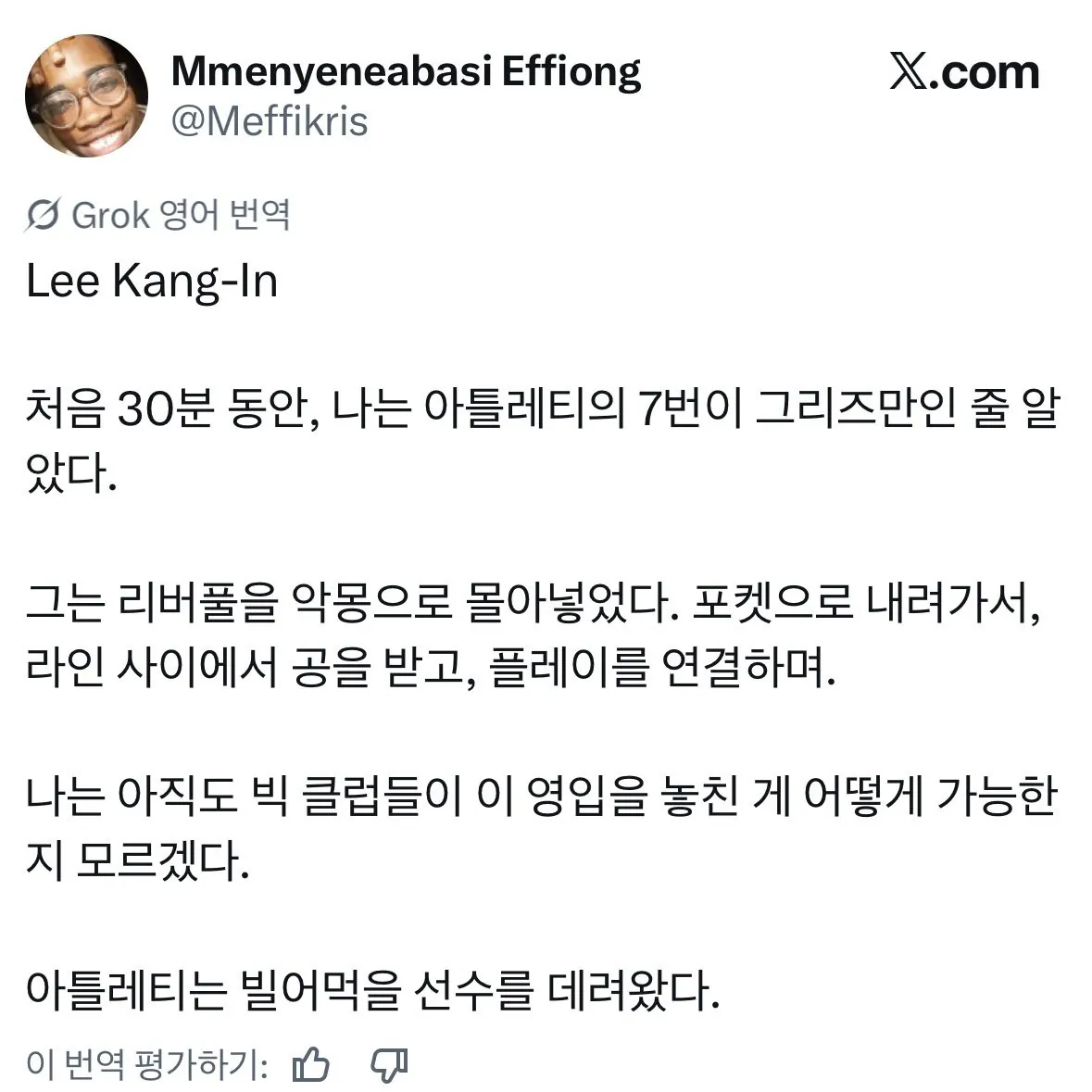 오늘자 AT마드리드 현지 팬들 이강인 교체아웃에 반응. (3)